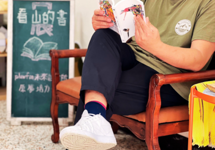 【角板山奇遇】在「看山的書展」讀一首金鼎獎的詩，遇見 pluwfun 的青年夢想