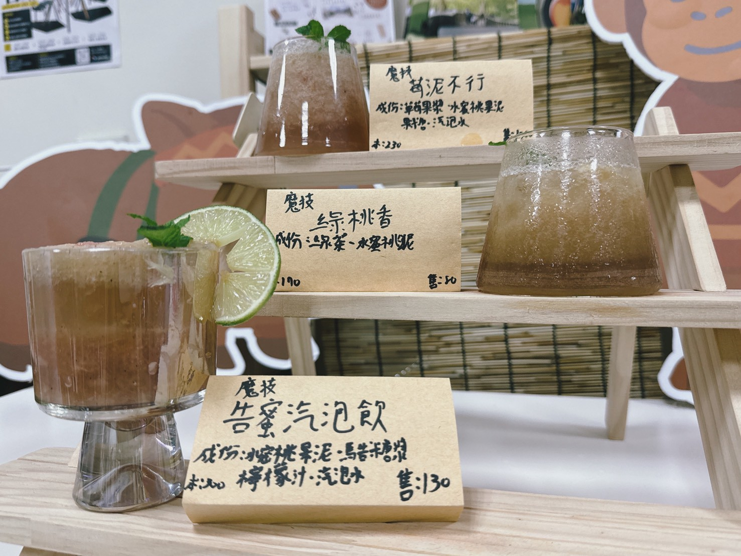 風味飲品 IP 創作