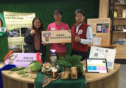 桃園泰雅族青年卓暐彥　用科技打造部落共享經濟
