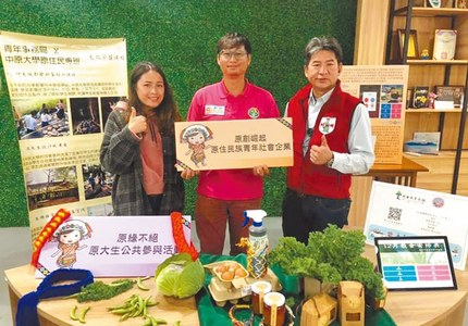 原鄉共享店鋪　資源互助網路搞定