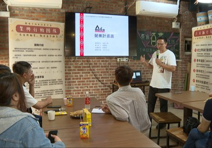 復興區創辦在地工作坊　創造返鄉工作可行性