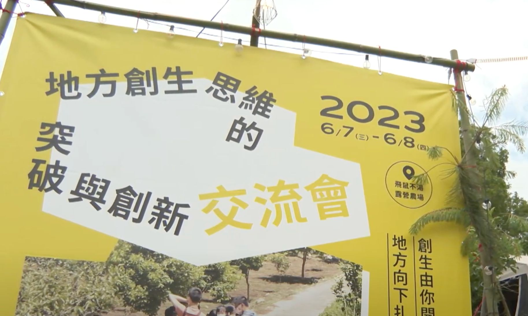 原視新聞網 TITV 報導圖 1